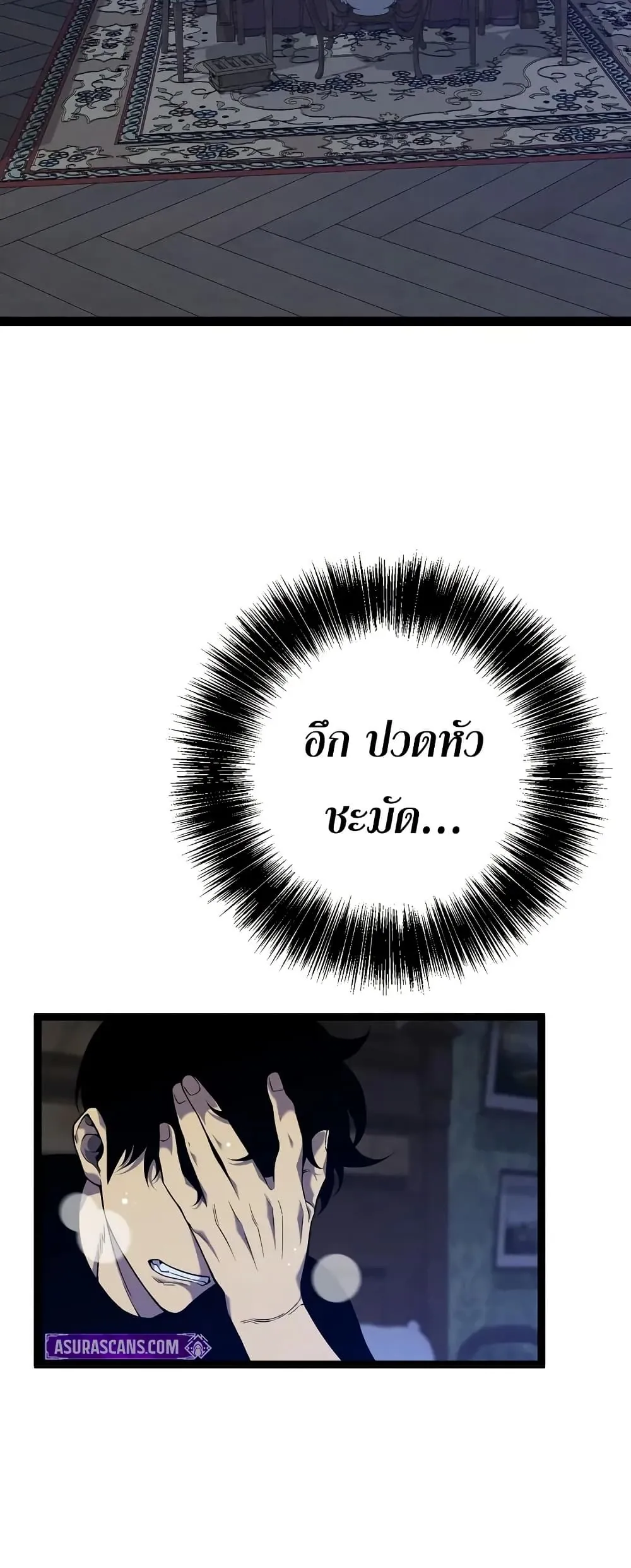 หน้าที่ 6 ของ I Copy Talents ตอนที่ 96