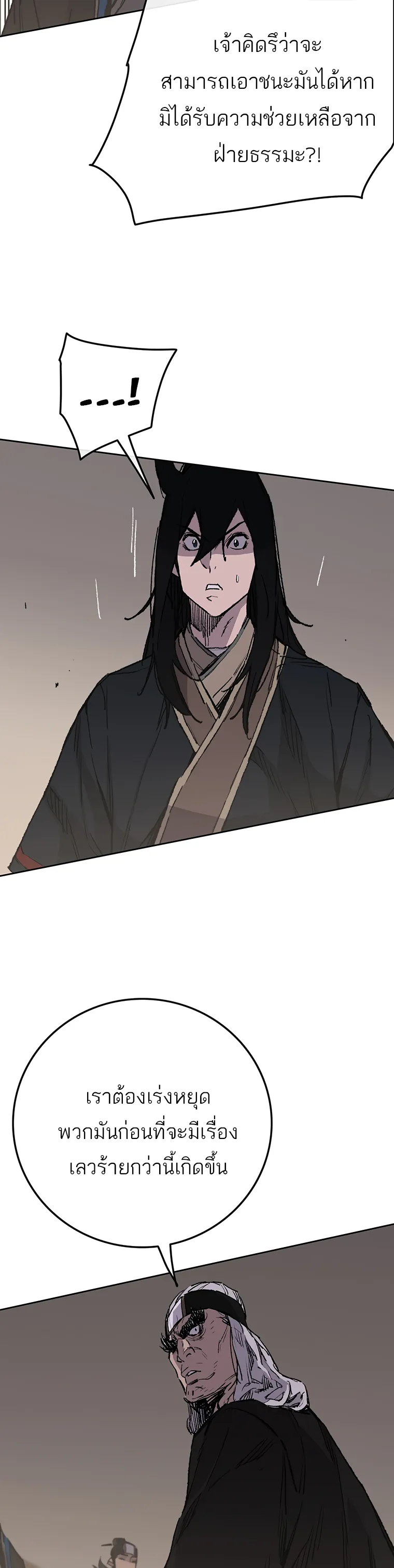 หน้าที่ 4 ของ The Undefeatable Swordsman ตอนที่ 98