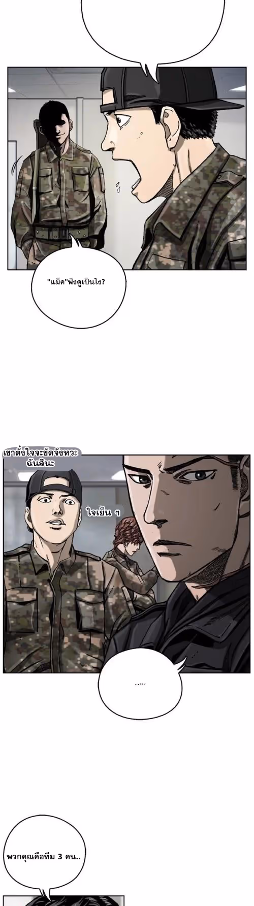 หน้าที่ 14 ของ The First Hunter ตอนที่ 9