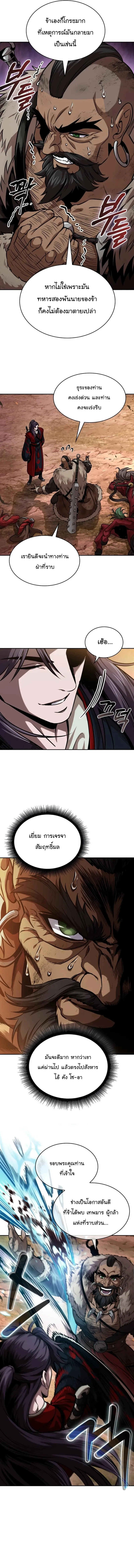 หน้าที่ 6 ของ Nano Machine ตอนที่ 248