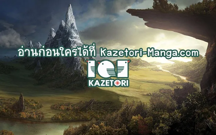 หน้าที่ 16 ของ Return of the SSS-Class Ranker ตอนที่ 7