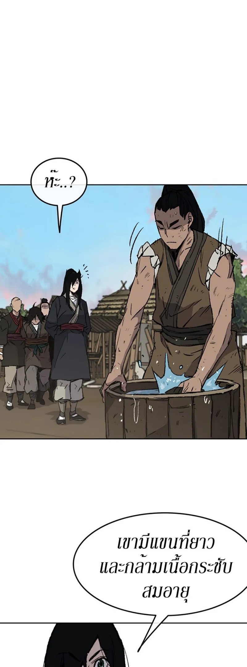 หน้าที่ 35 ของ The Undefeatable Swordsman ตอนที่ 45