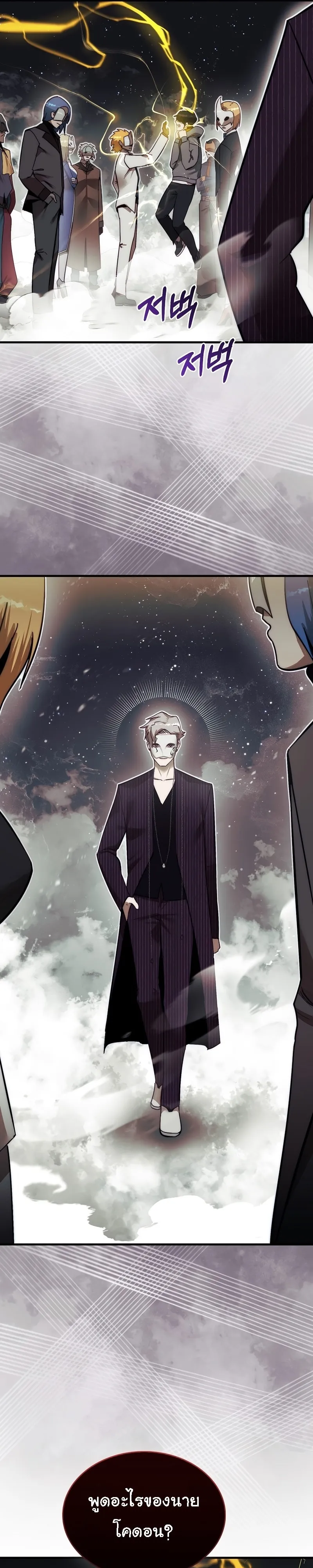 หน้าที่ 11 ของ The 31st Piece Turns the Tables ตอนที่ 2