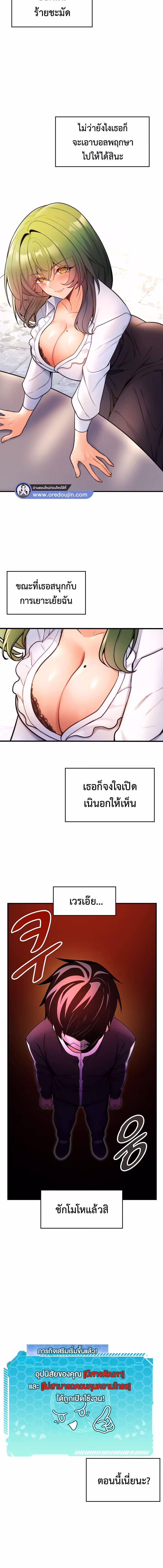 หน้าที่ 12 ของ Fucked the World Tree ตอนที่ 3