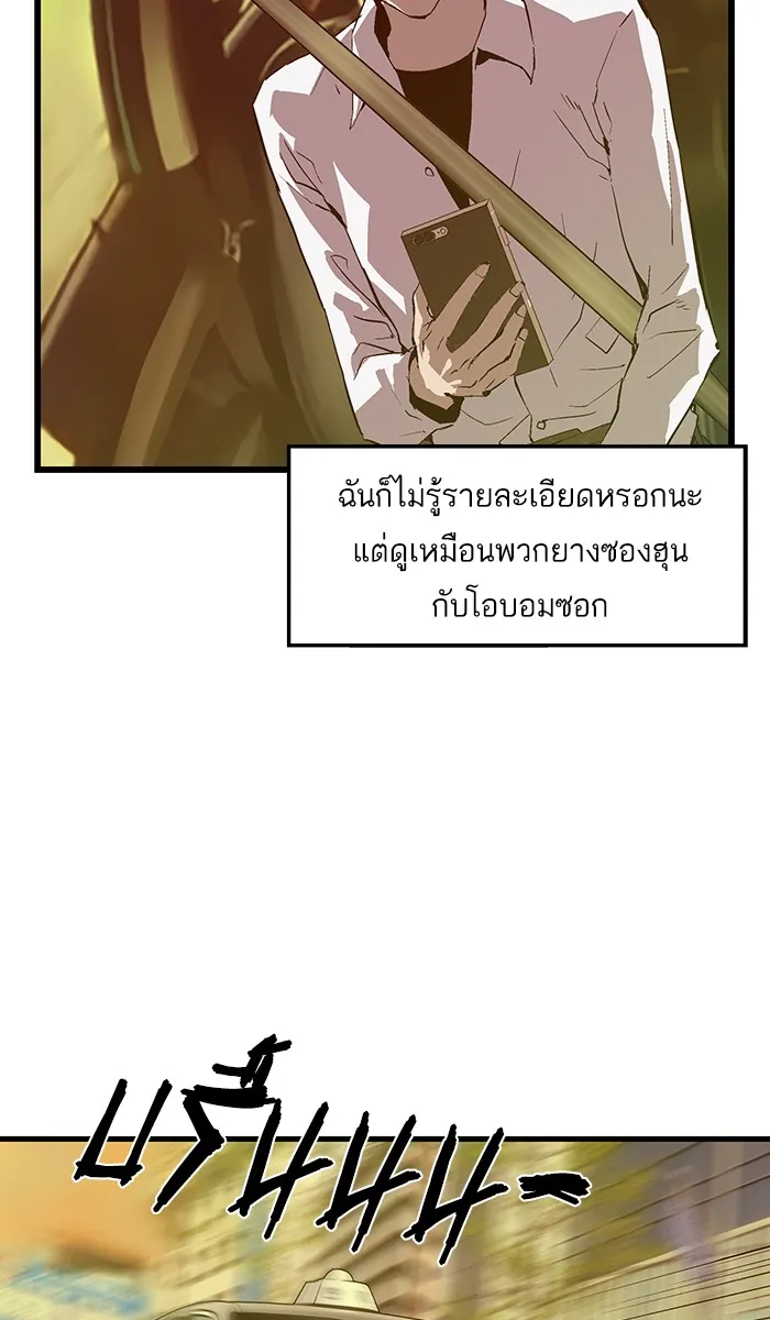 หน้าที่ 70 ของ weak hero ตอนที่ 33
