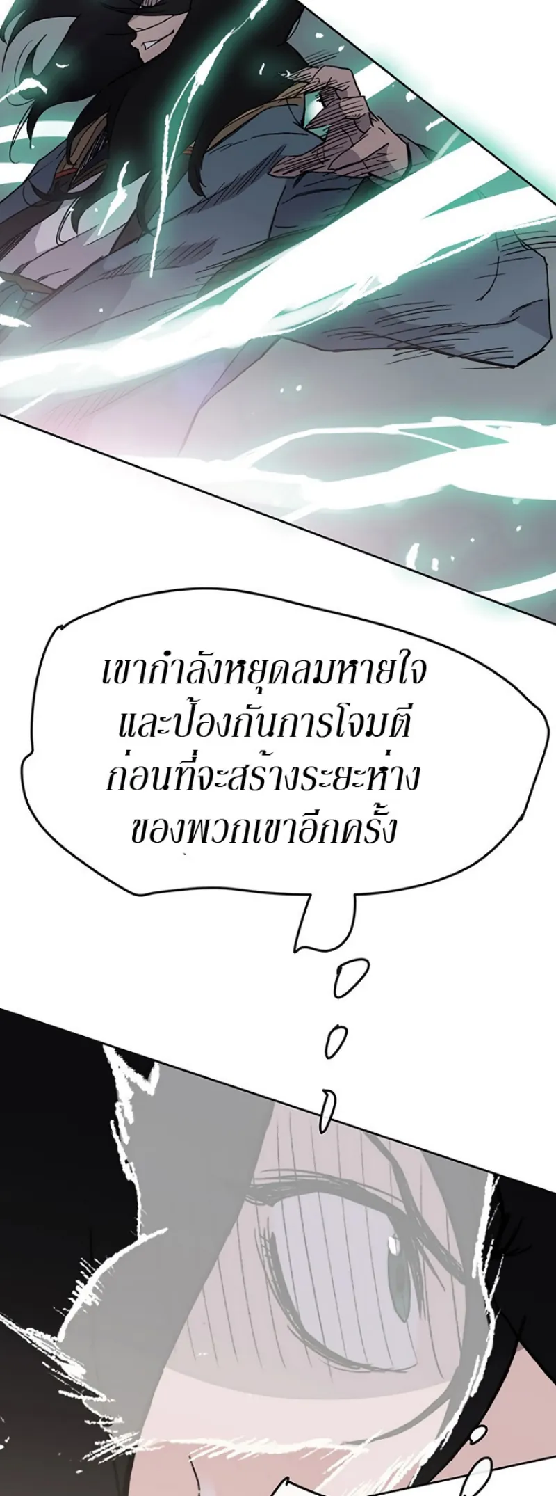 หน้าที่ 44 ของ The Undefeatable Swordsman ตอนที่ 20