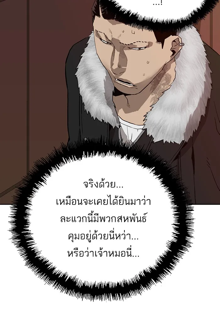 หน้าที่ 25 ของ weak hero ตอนที่ 188