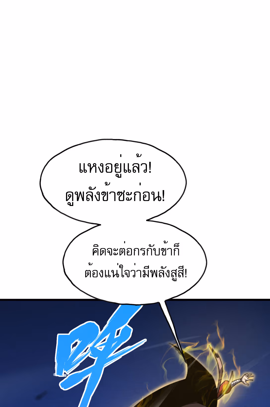 หน้าที่ 49 ของ Reborn As The Heavenly Martial Demon ตอนที่ 2