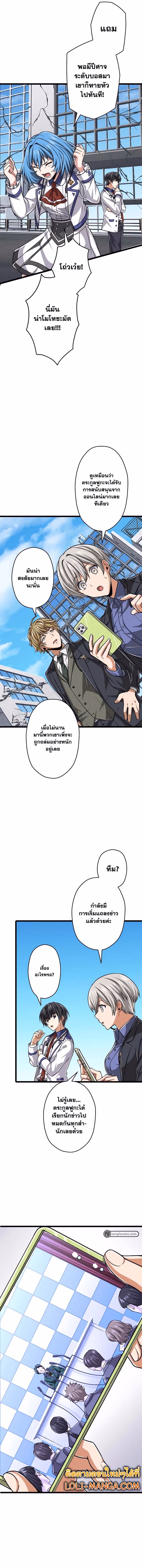 หน้าที่ 12 ของ Magic Level 99990000 All-Attribute Great Sage ตอนที่ 45