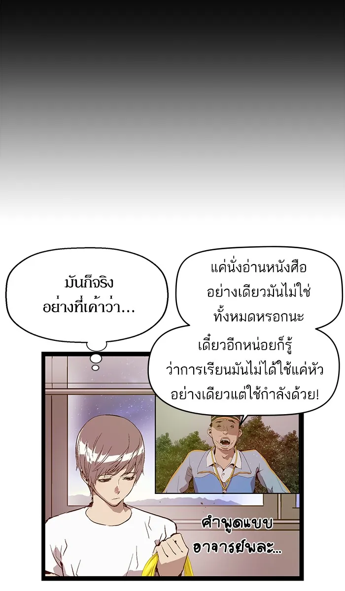 หน้าที่ 53 ของ weak hero ตอนที่ 74