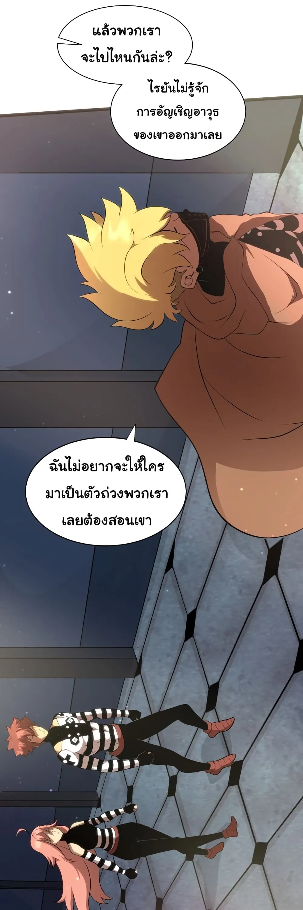 หน้าที่ 26 ของ God Game ตอนที่ 19