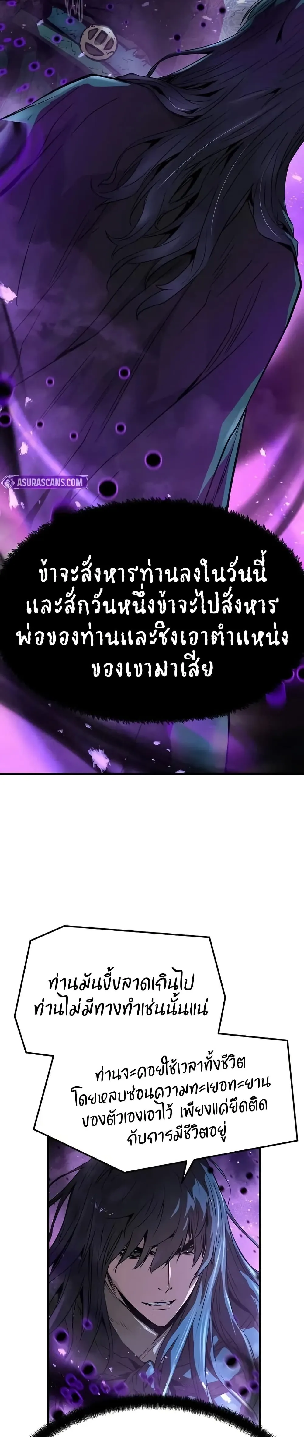หน้าที่ 22 ของ Absolute Regression หวนคืนนิรันดร์กาล ตอนที่ 54