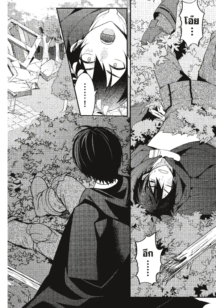 หน้าที่ 16 ของ Otome Game Sekai Wa Mob Ni Kibishii Sekai Desu ตอนที่ 2
