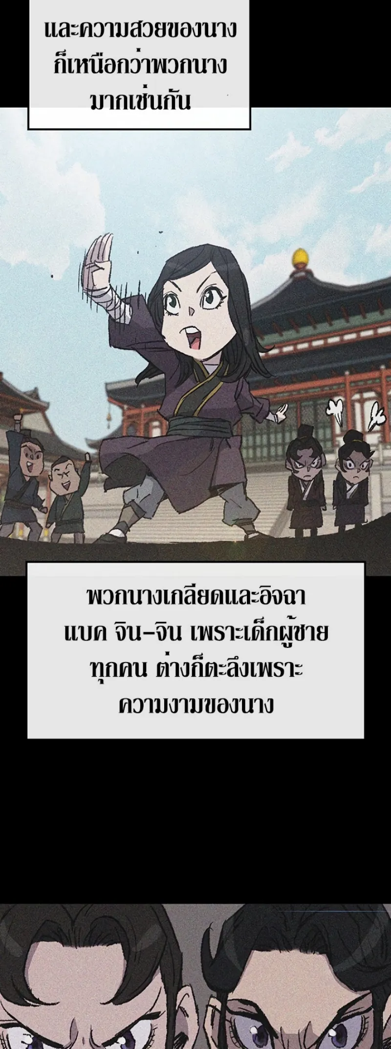 หน้าที่ 41 ของ The Undefeatable Swordsman ตอนที่ 47