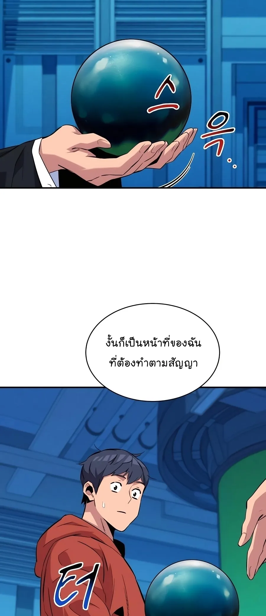 หน้าที่ 35 ของ Auto Hunting With My Clones ตอนที่ 57