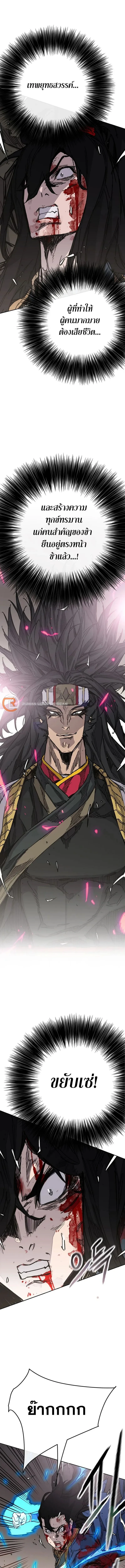 หน้าที่ 10 ของ The Undefeatable Swordsman ตอนที่ 244