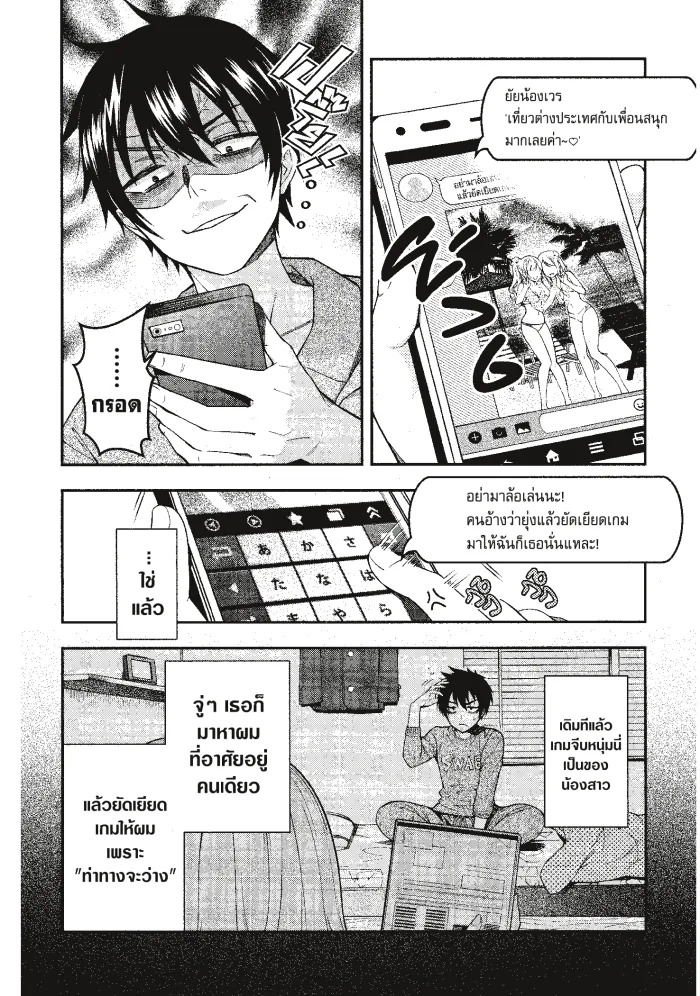 หน้าที่ 10 ของ Otome Game Sekai Wa Mob Ni Kibishii Sekai Desu ตอนที่ 1