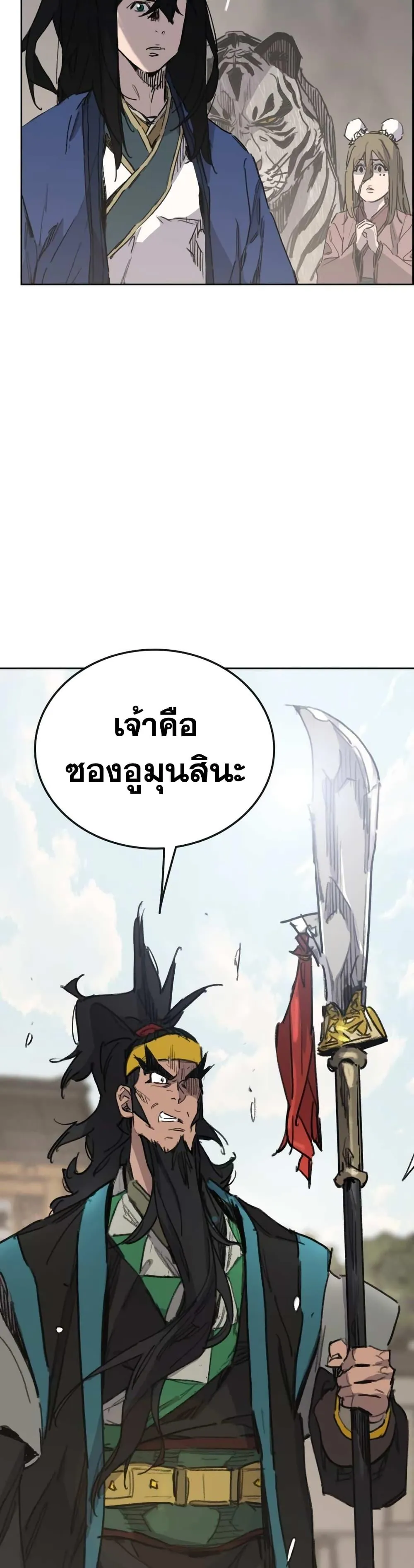 หน้าที่ 32 ของ The Undefeatable Swordsman ตอนที่ 153