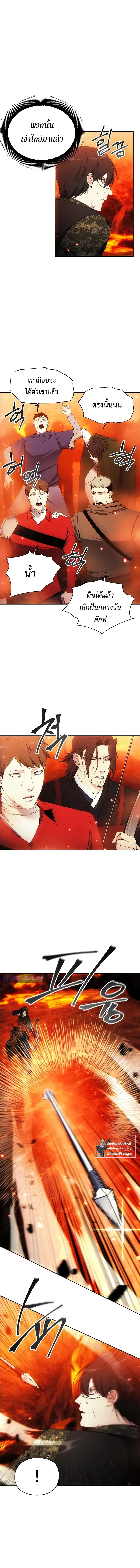หน้าที่ 5 ของ How to Live as a Villain ตอนที่ 47