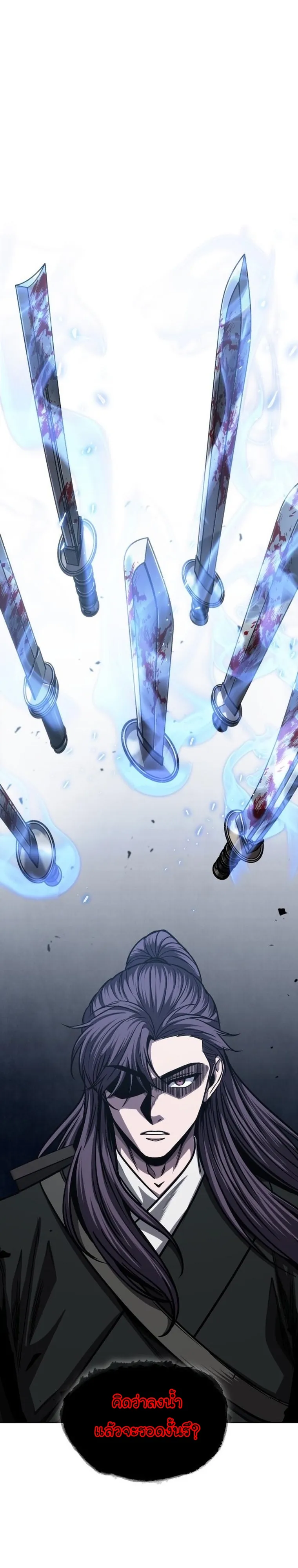 หน้าที่ 4 ของ Nano Machine ตอนที่ 163