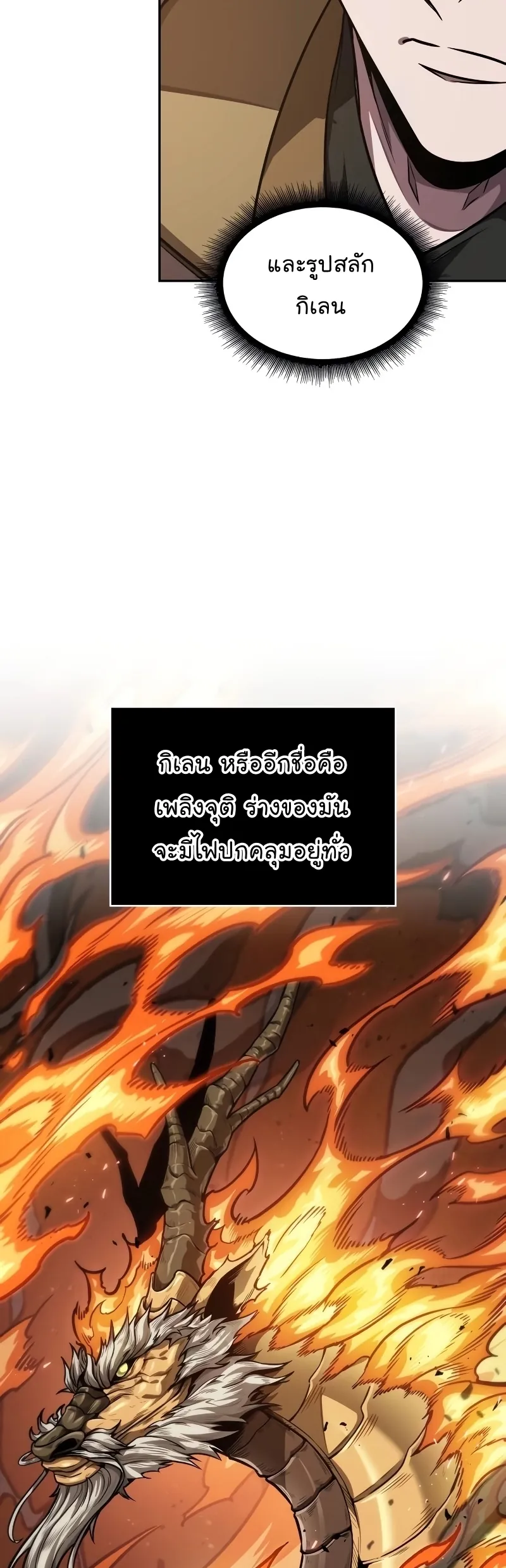 หน้าที่ 17 ของ Nano Machine ตอนที่ 198