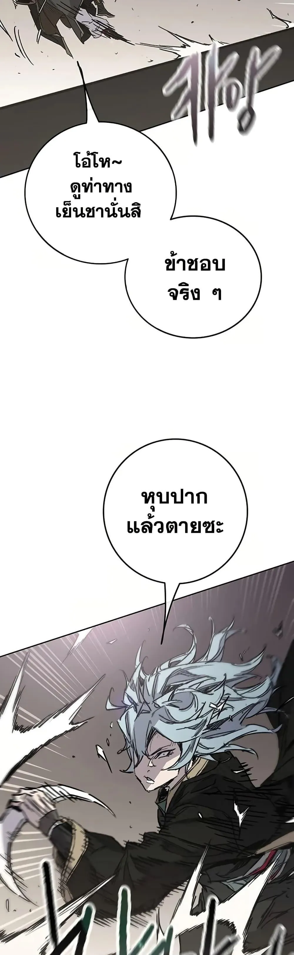 หน้าที่ 43 ของ The Undefeatable Swordsman ตตอนที่ 235