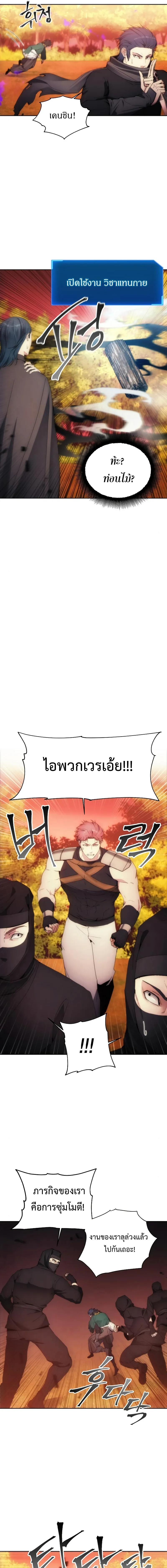 หน้าที่ 5 ของ How To Live As a Villain ตอนที่ 66