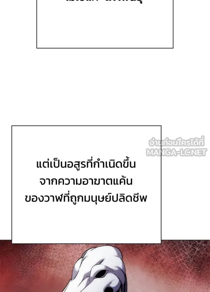 หน้าที่ 94 ของ Night of the Ogre ตอนที่ 74