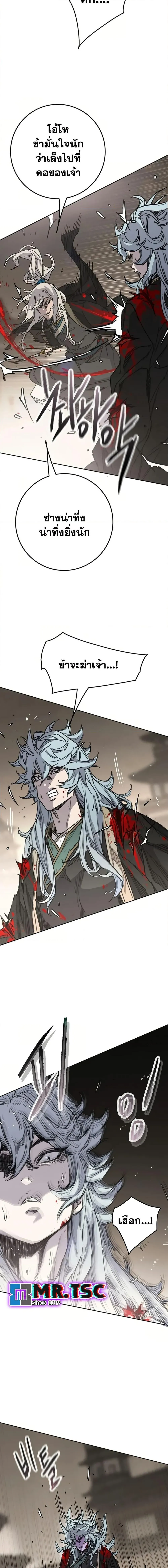 หน้าที่ 5 ของ The Undefeatable Swordsman ตอนที่ 238