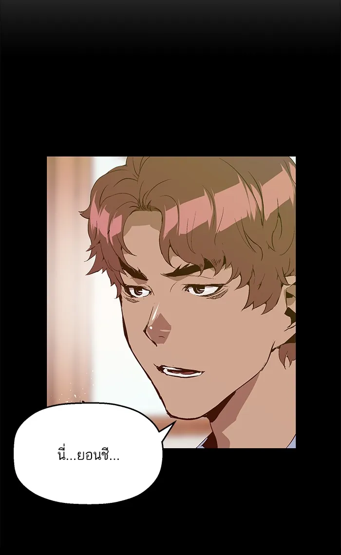 หน้าที่ 46 ของ weak hero ตอนที่ 74
