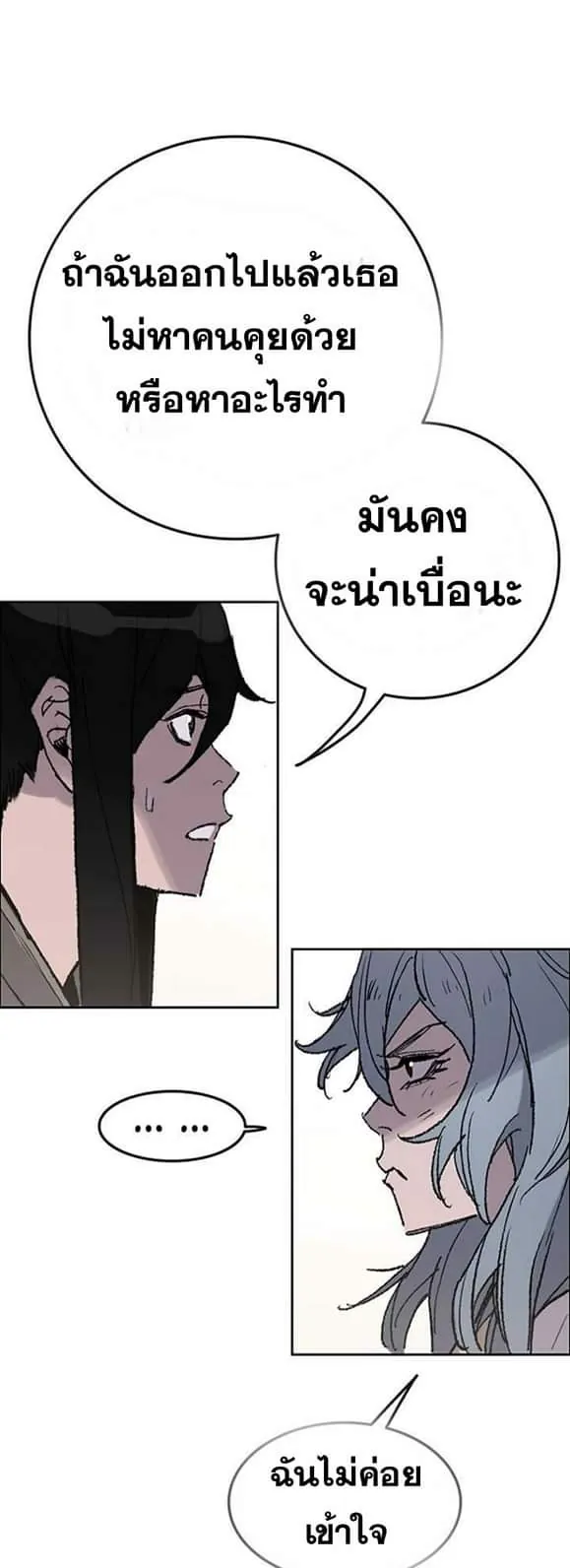 หน้าที่ 5 ของ The Undefeatable Swordsman ตอนที่ 58