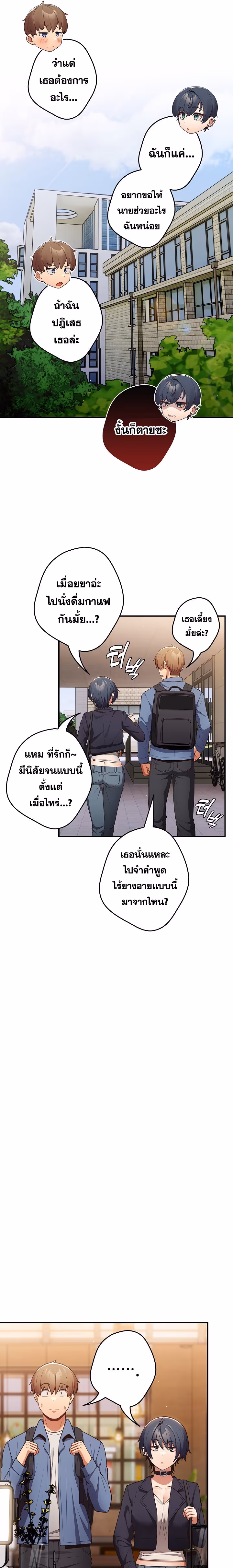 หน้าที่ 13 ของ Thats Not How You Do It ตอนที่ 31