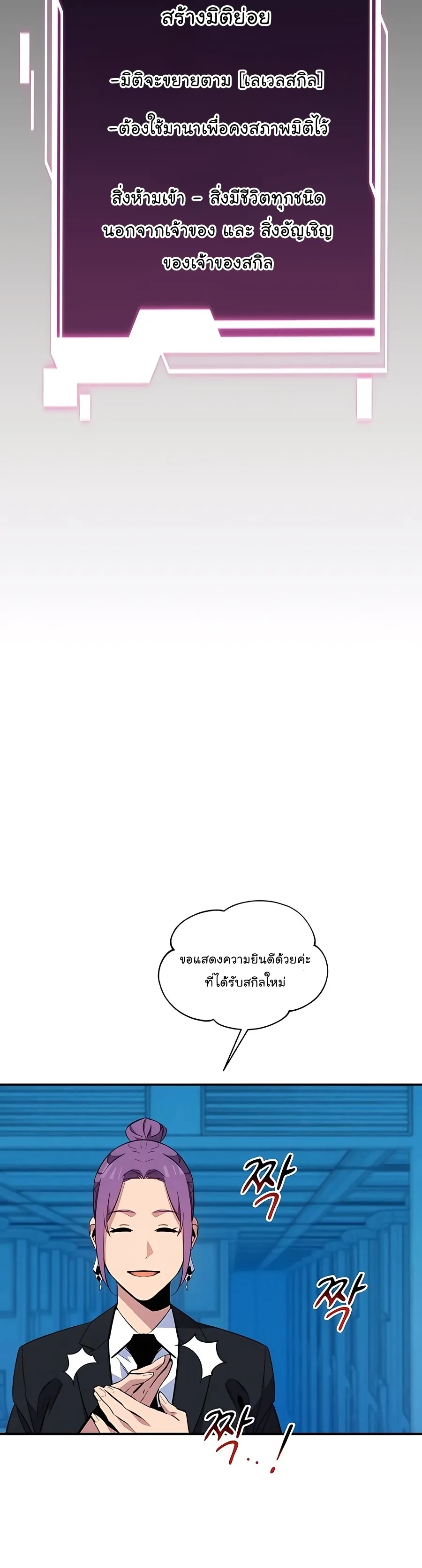 หน้าที่ 39 ของ Auto Hunting With My Clones ตอนที่ 57