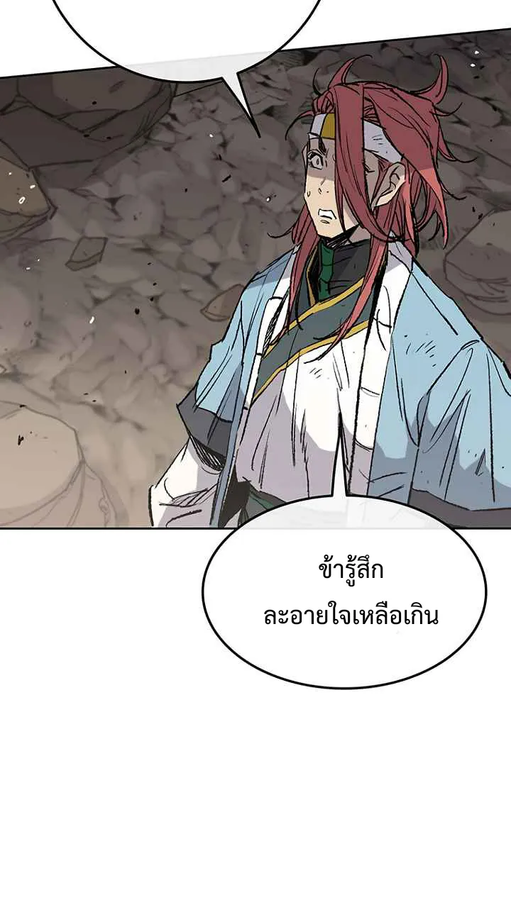 หน้าที่ 4 ของ The Undefeatable Swordsman ตอนที่ 67