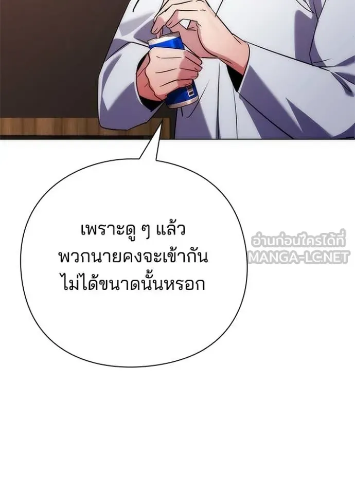 หน้าที่ 81 ของ Night of the Ogre ตอนที่ 74