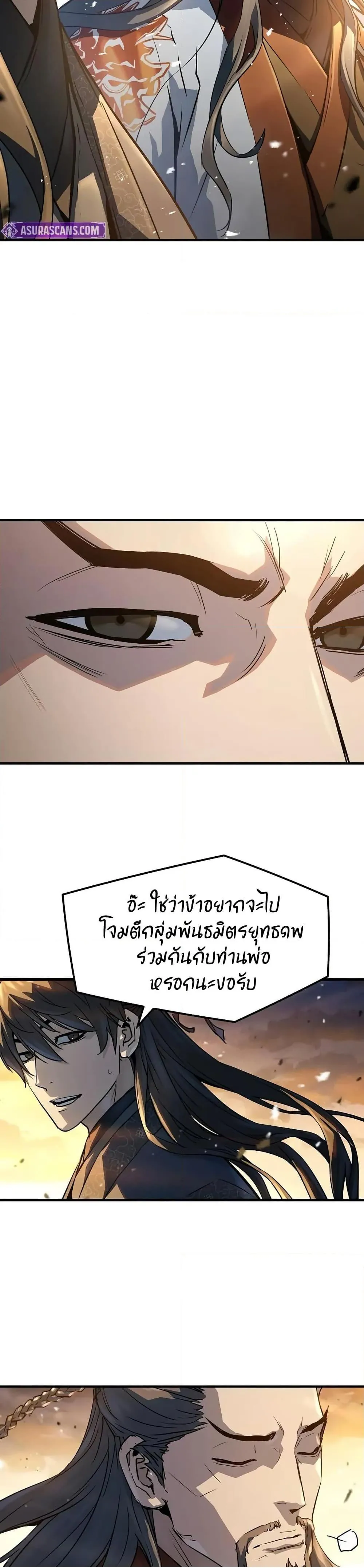 หน้าที่ 32 ของ Absolute Regression ตอนที่ 39