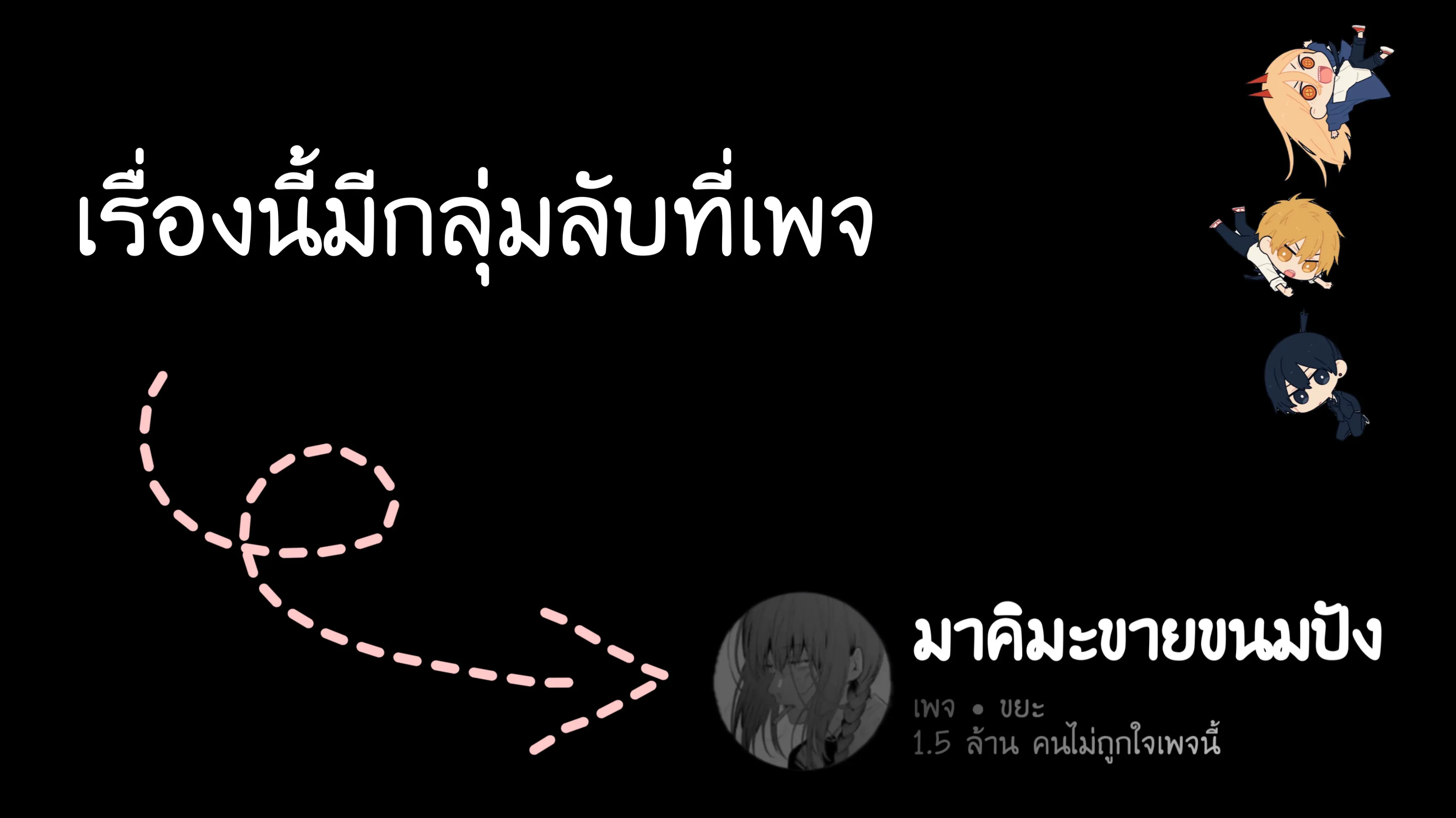 หน้าที่ 7 ของ How to Live as a Villain ตอนที่ 7