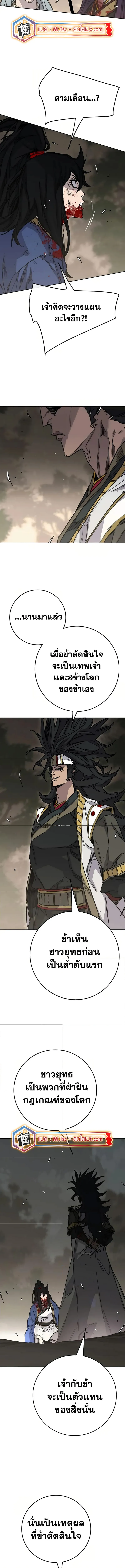 หน้าที่ 5 ของ The Undefeatable Swordsman ตอนที่ 229