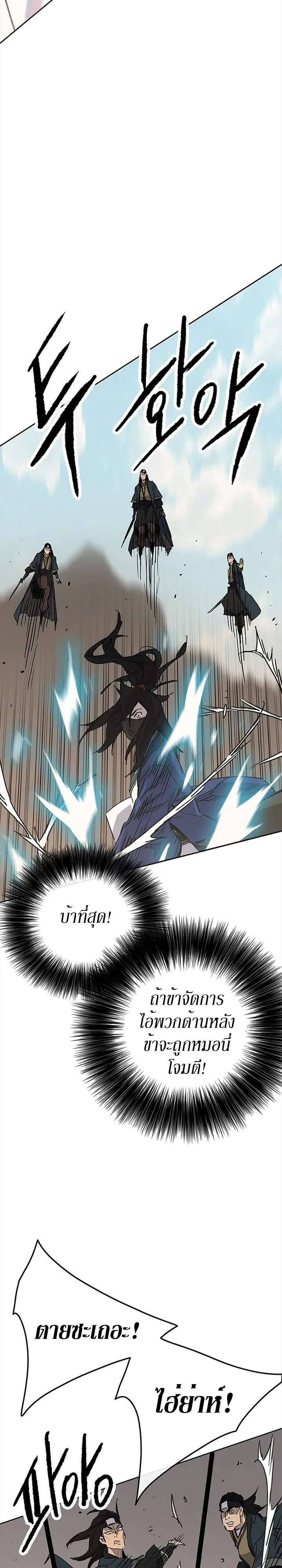 หน้าที่ 19 ของ The Undefeatable Swordsman ตอนที่ 157