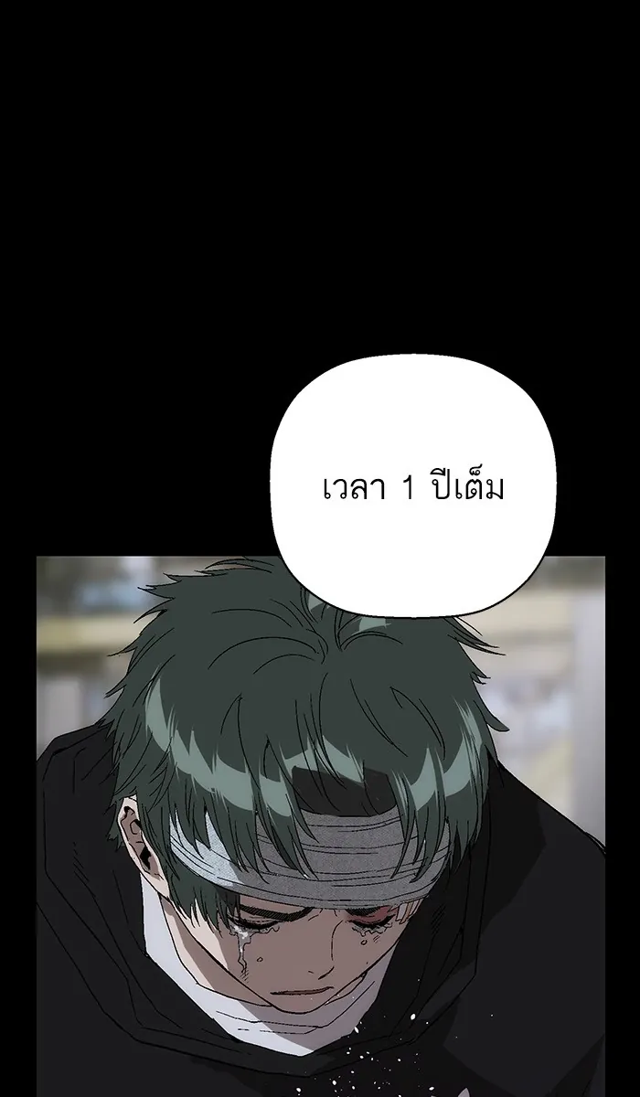 หน้าที่ 95 ของ weak hero ตอนที่ 150