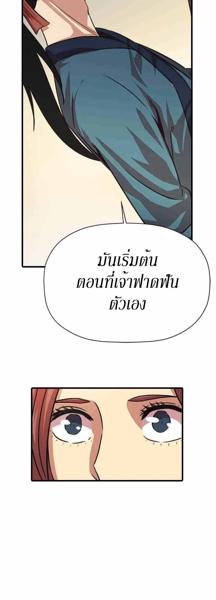 หน้าที่ 12 ของ Return of the Bachelo ตอนที่ 9