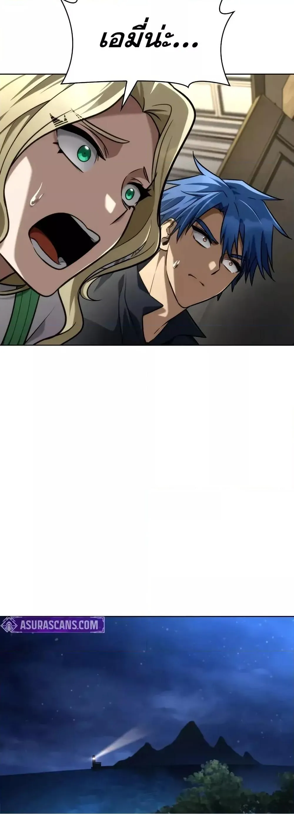 หน้าที่ 78 ของ Infinite Mage ตอนที่ 113