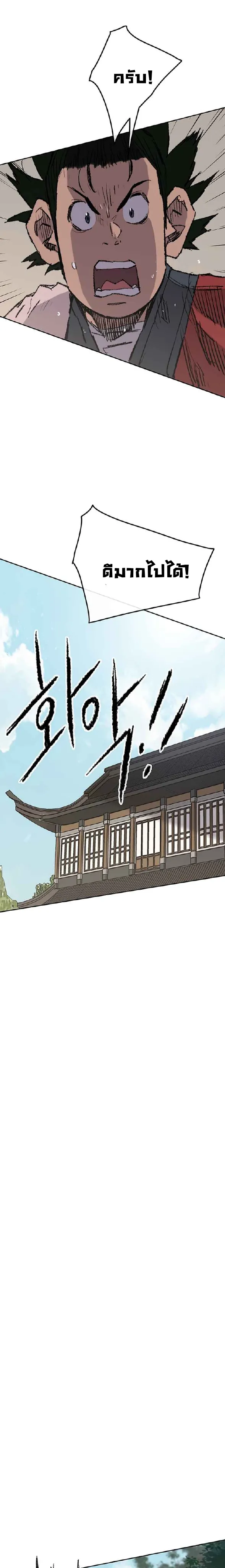 หน้าที่ 19 ของ The Undefeatable Swordsman ตอนที่ 72