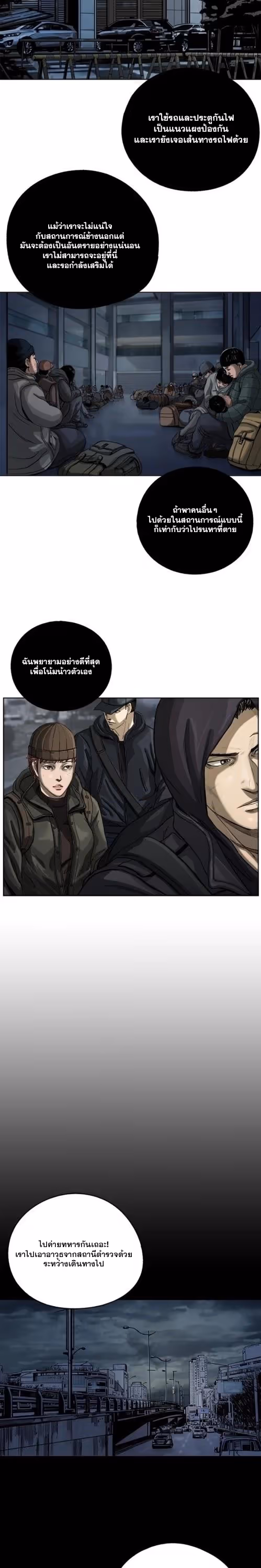 หน้าที่ 6 ของ The First Hunter ตอนที่ 6