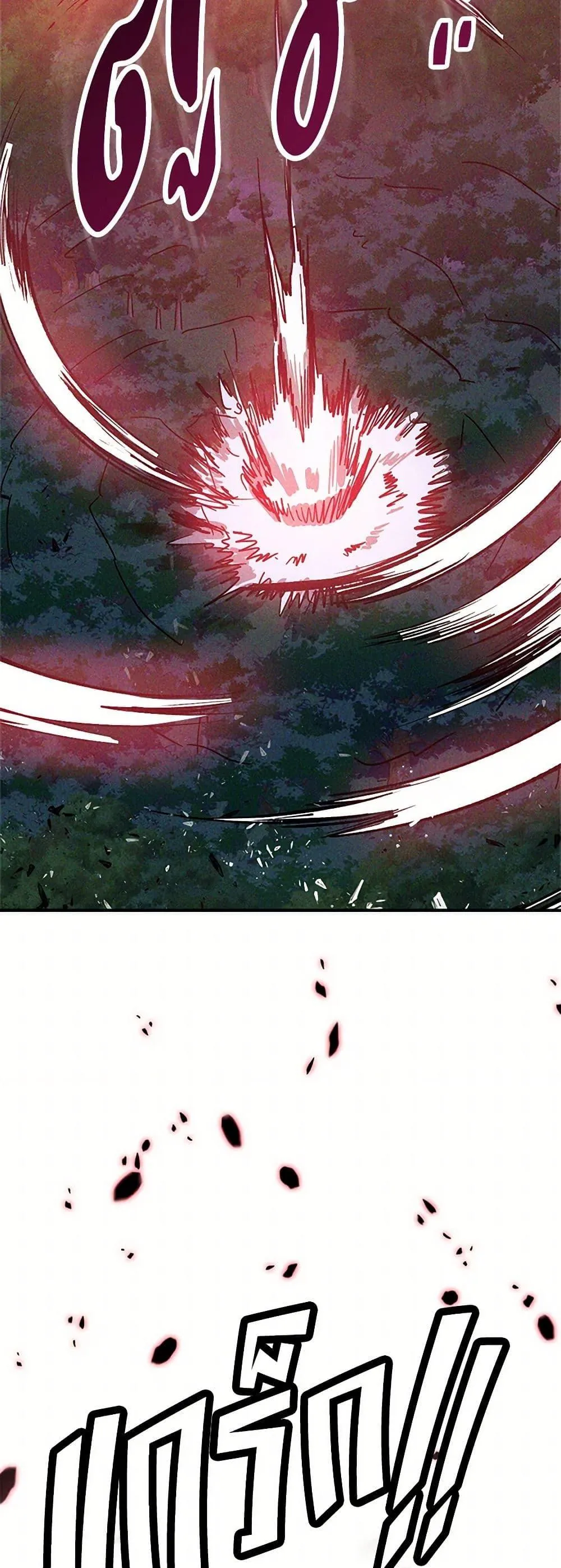 หน้าที่ 26 ของ Chronicles Of The Martial God’s Return ตอนที่ 112