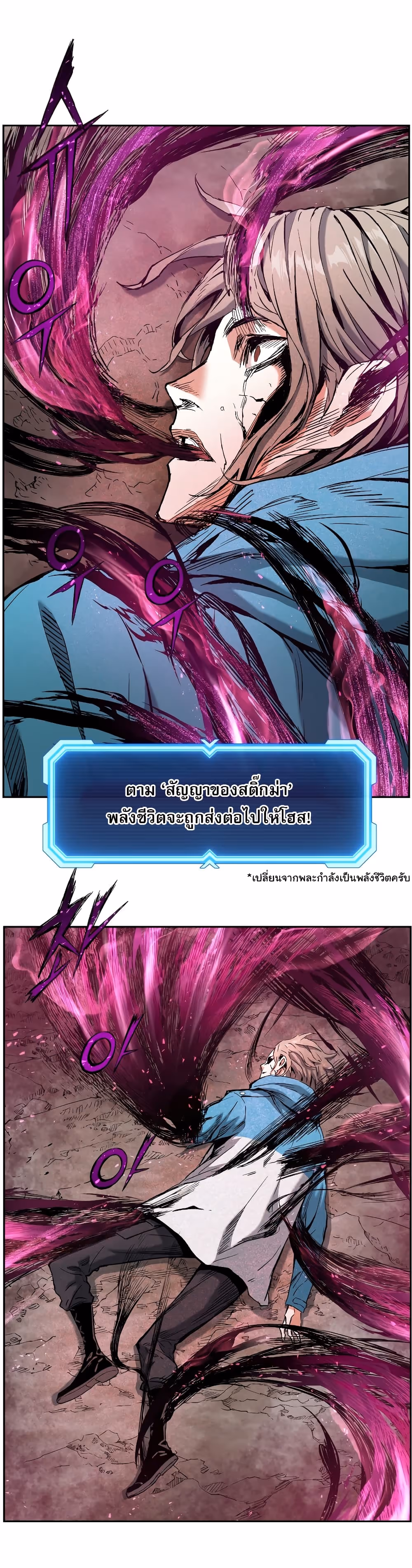หน้าที่ 2 ของ Return Of The Shattered Constellation ตอนที่ 14
