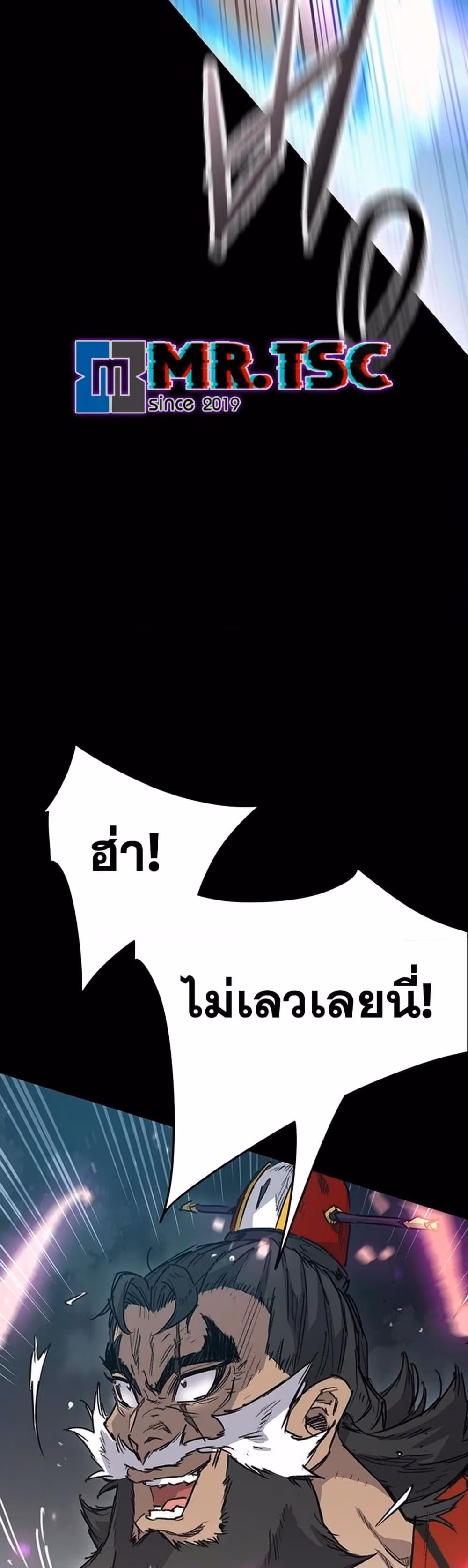 หน้าที่ 24 ของ The Undefeatable Swordsman ตอนที่ 249