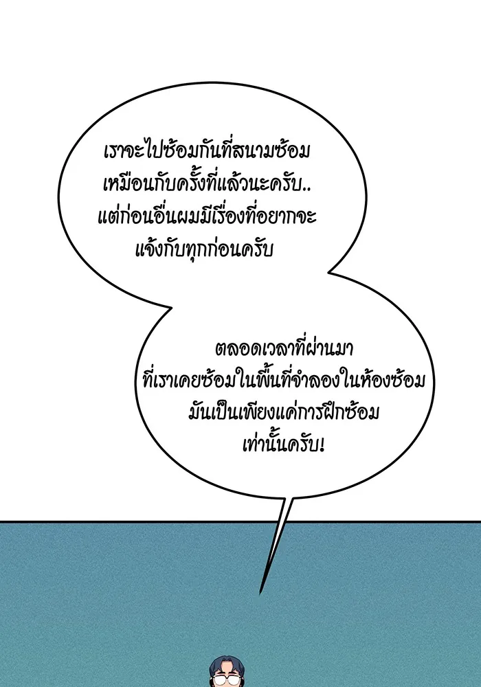 หน้าที่ 124 ของ Auto Hunting With My Clones ตอนที่ 80