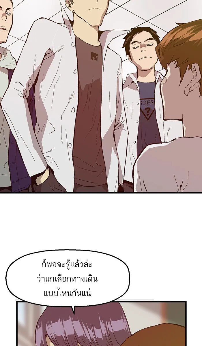 หน้าที่ 19 ของ weak hero ตอนที่ 33