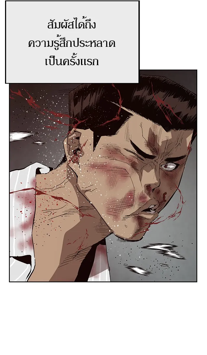 หน้าที่ 120 ของ weak hero ตอนที่ 150